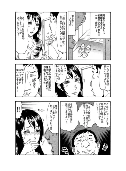 Page 4 of 「イヒヒ・・・・ここだけの話ですが、貴方の奥さんは寝取られてマスよ・・・・」