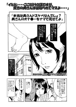 Download 「イヒヒ・・・・ここだけの話ですが、貴方の奥さんは寝取られてマスよ・・・・」
