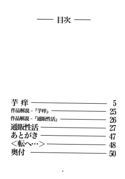 Page 4 of R Shitei Shou