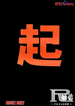 Page 52 of R Shitei Ki