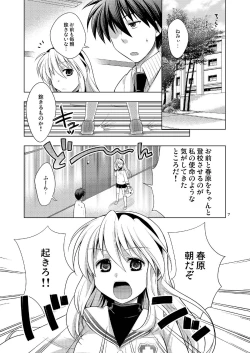 Page 7 of Boku wa Onnanoko