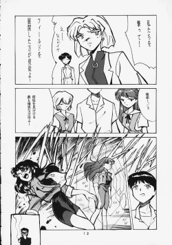 Page 11 of Soru Shugeki