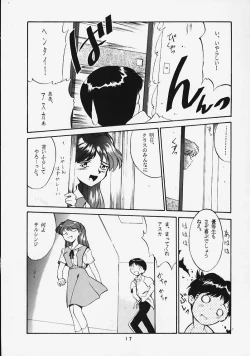 Page 16 of Soru Shugeki