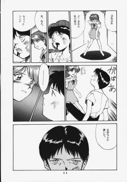 Page 22 of Soru Shugeki