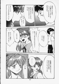 Page 23 of Soru Shugeki