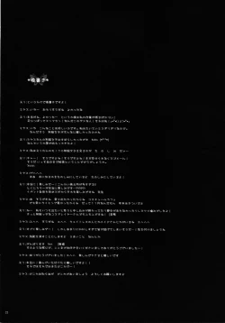 Page 20 of One Night With Chocolate