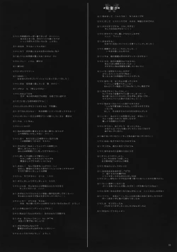 Page 3 of One Night With Chocolate