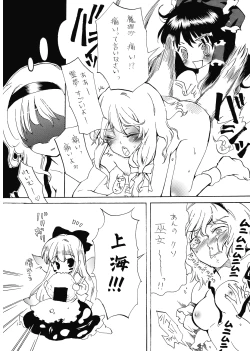 Page 12 of Ali Pro Sono 1