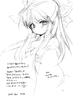 Page 17 of Ali Pro Sono 1