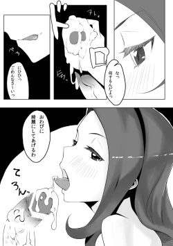 Page 13 of Peroawase