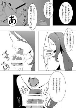 Page 16 of Peroawase