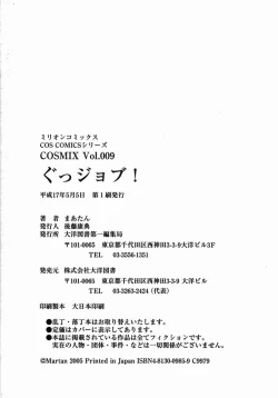 Page 165 of Good Job