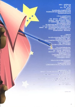 Page 19 of PARTYCARONADE