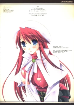 Page 21 of PARTYCARONADE