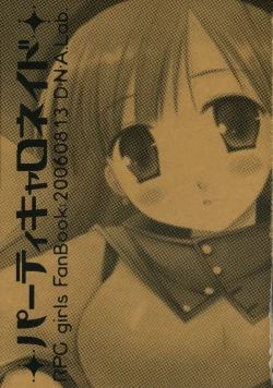 Page 2 of PARTYCARONADE