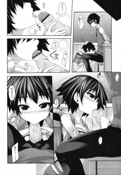 Page 10 of Sensei to Issho Ch.01 - 04