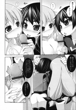 Page 62 of Sensei to Issho Ch.01 - 04