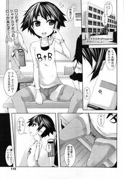 [Syati Kamaboko] Sensei to Issho Ch.01 - 04