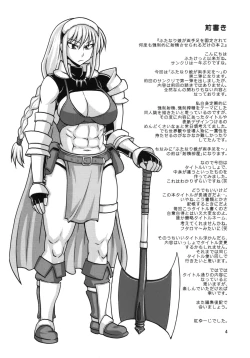 Page 4 of Futanari Musume ga Ryouteashi wo Kotei Sarete Nando mo Kyouseiteki ni Shasei Saserareru dake no Hon 2