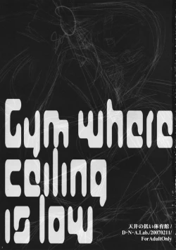 Page 2 of Tenjou no Hikui Taiikukan