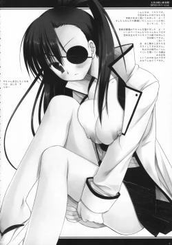 Page 3 of Tenjou no Hikui Taiikukan