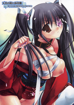 Download Tenjou no Hikui Taiikukan