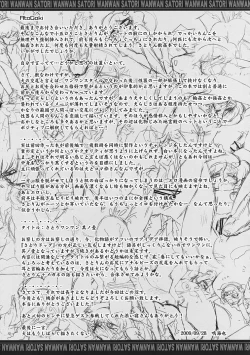 Page 32 of Satori Wanwan Sono Ichi