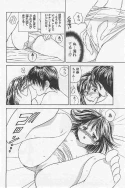 Page 100 of Naisho no Zangyou