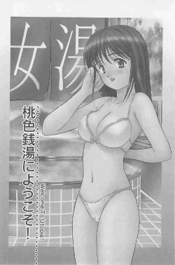 Page 152 of Naisho no Zangyou