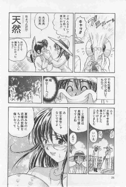 Page 28 of Naisho no Zangyou