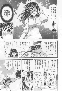 Page 29 of Naisho no Zangyou