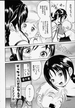 Page 10 of Oniichan to Issho Bangaihen