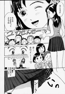 Page 30 of Oniichan to Issho Bangaihen