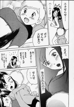 Page 41 of Oniichan to Issho Bangaihen