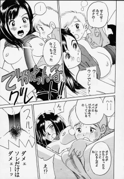 Page 47 of Oniichan to Issho Bangaihen