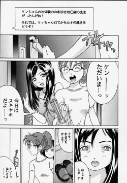 Page 53 of Oniichan to Issho Bangaihen