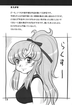 Page 2 of Choutohanpa EX