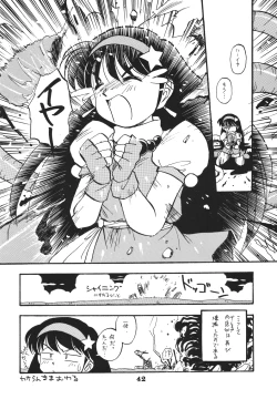 Page 31 of Choutohanpa EX