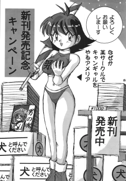 Page 44 of Choutohanpa EX