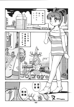 Page 49 of Choutohanpa EX