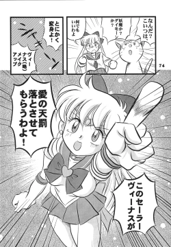 Page 63 of Choutohanpa EX