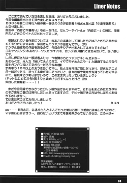 Page 77 of Choutohanpa EX