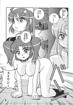 Page 8 of Choutohanpa EX