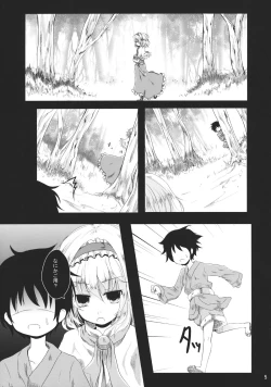 Page 5 of Oneechan to Love Love Chucchu!!