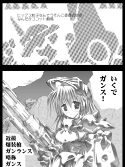 Page 16 of ★★スタ☆ハンターG拷問陵辱狩猟