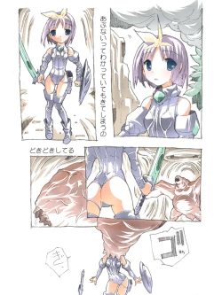 Page 5 of ★★スタ☆ハンターG拷問陵辱狩猟