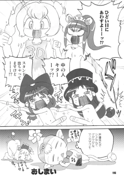 Page 115 of LS Vol. 8