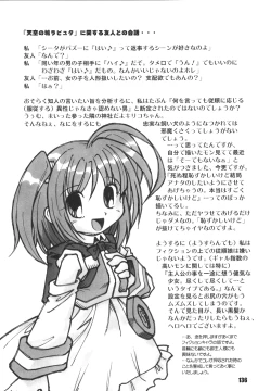 Page 135 of LS Vol. 8