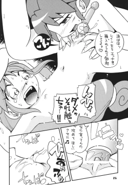 Page 17 of LS Vol. 8