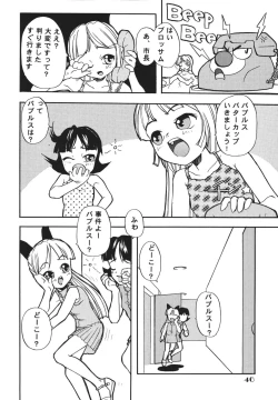 Page 45 of LS Vol. 8